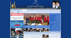 Desktop Screenshot of howzehtehran.com
